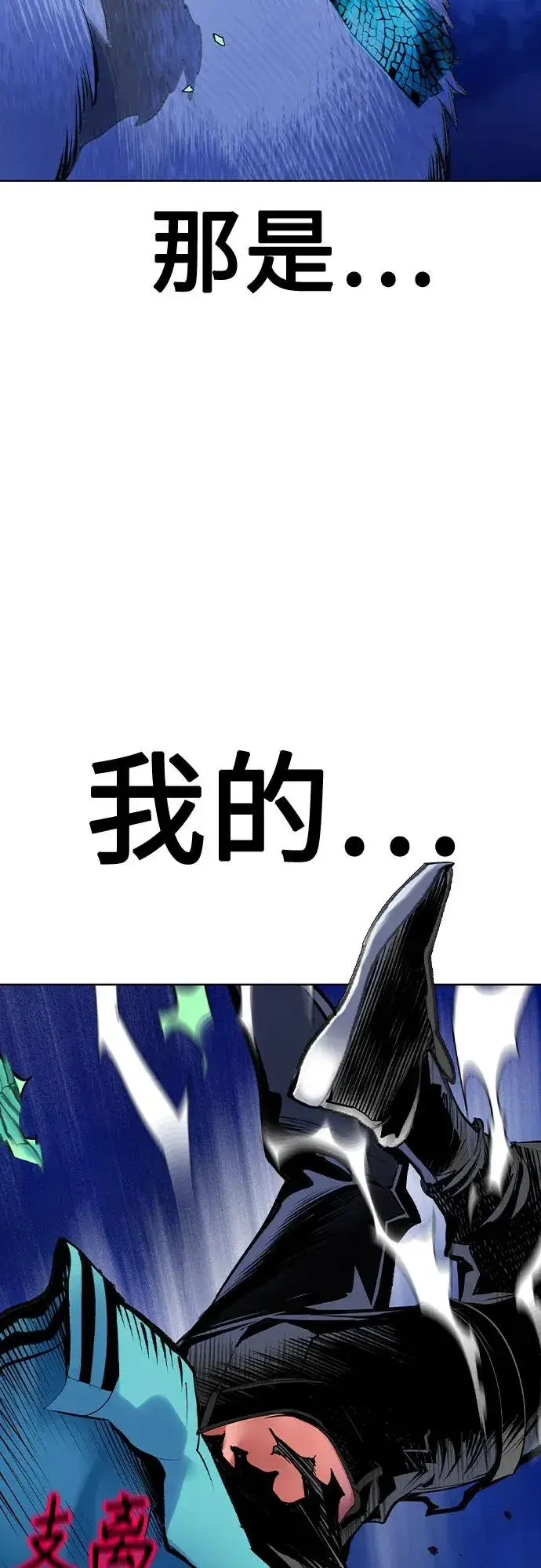 漫画《丛林果汁》第2季 第30话第51张图