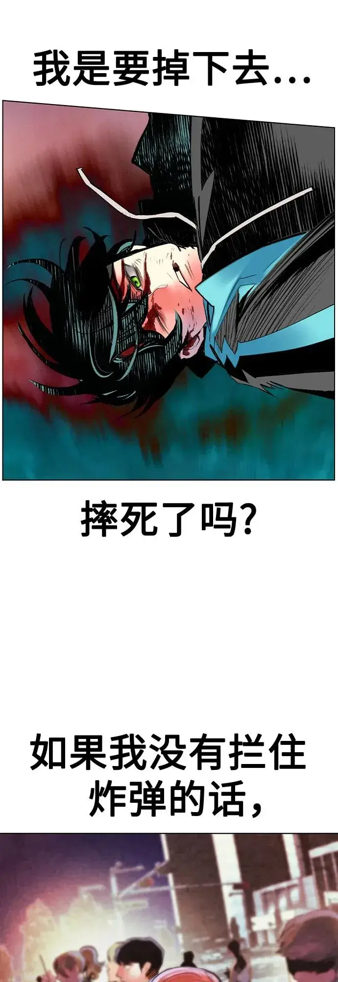漫画《丛林果汁》第2季 第30话第56张图