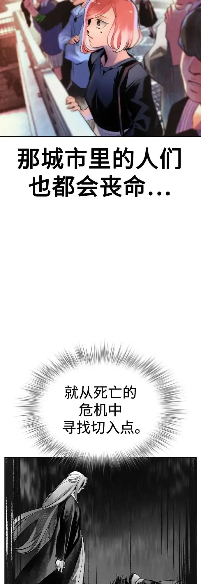 漫画《丛林果汁》第2季 第30话第57张图