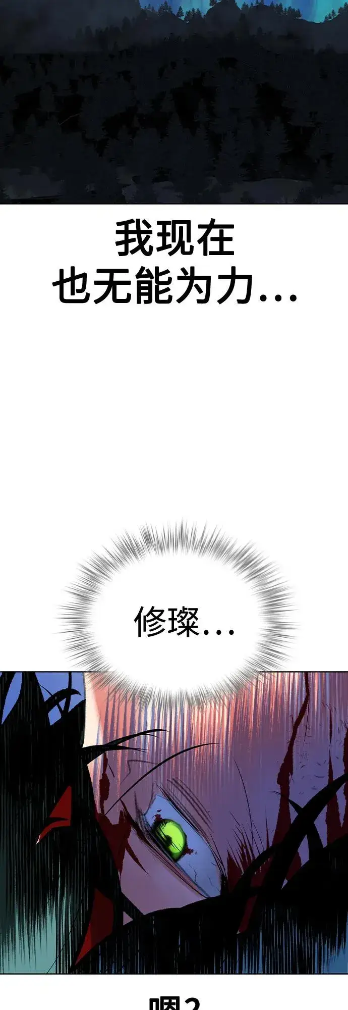 漫画《丛林果汁》第2季 第30话第59张图