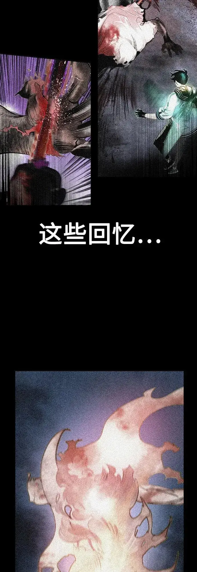 漫画《丛林果汁》第2季 第30话第62张图