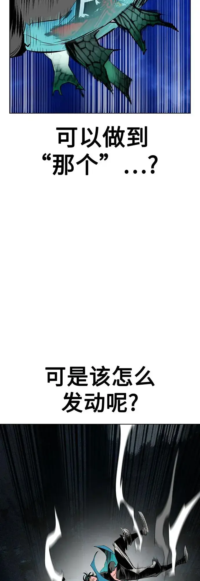 漫画《丛林果汁》第2季 第30话第65张图