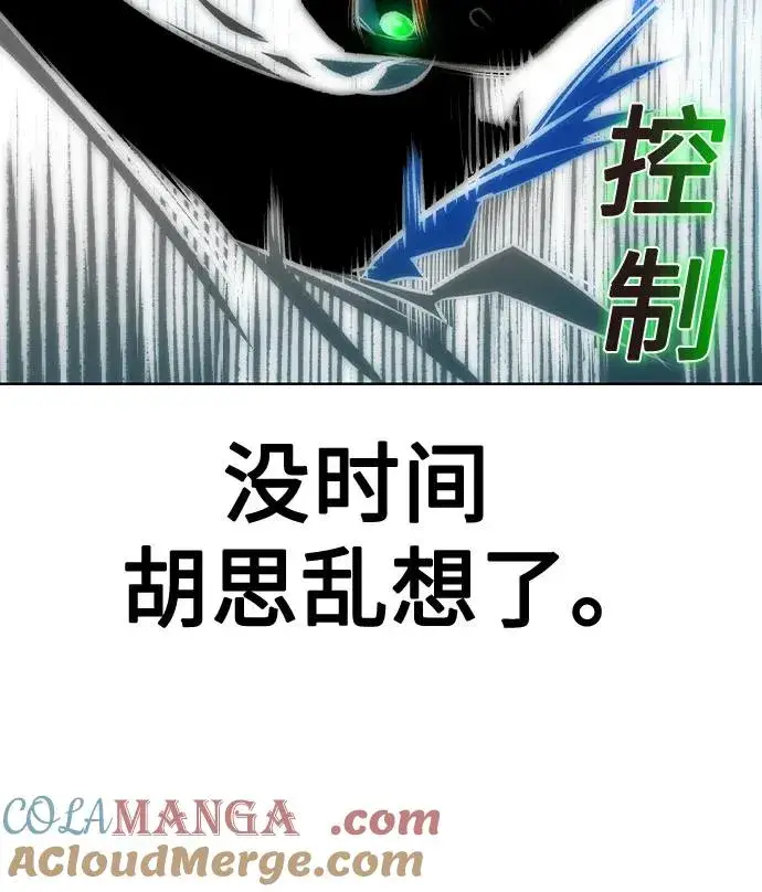 漫画《丛林果汁》第2季 第30话第67张图