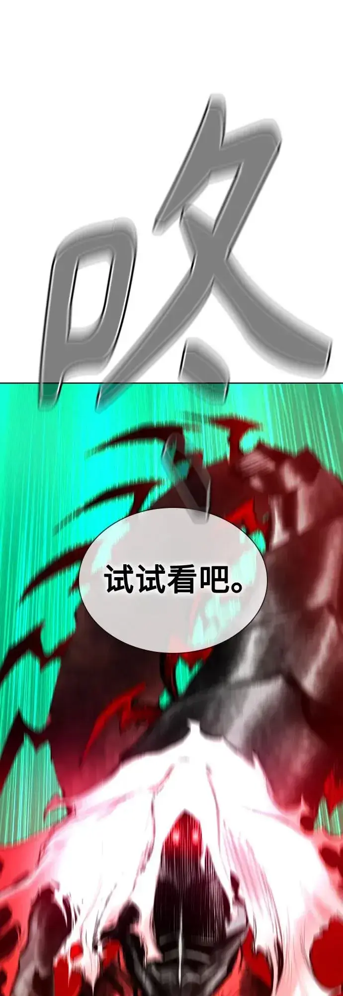 漫画《丛林果汁》第2季 第30话第68张图