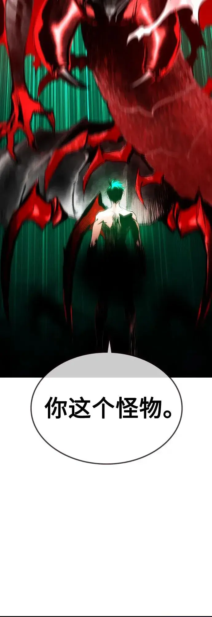 漫画《丛林果汁》第2季 第30话第69张图