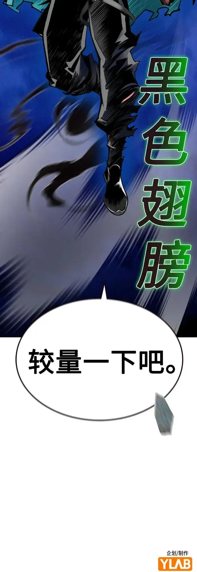 漫画《丛林果汁》第2季 第30话第84张图