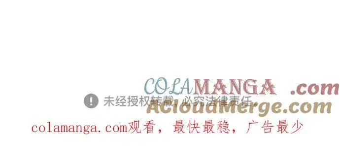 漫画《丛林果汁》第2季 第30话第85张图