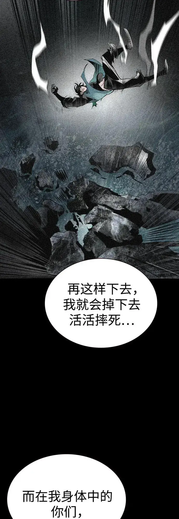 漫画《丛林果汁》第2季 第31话第11张图