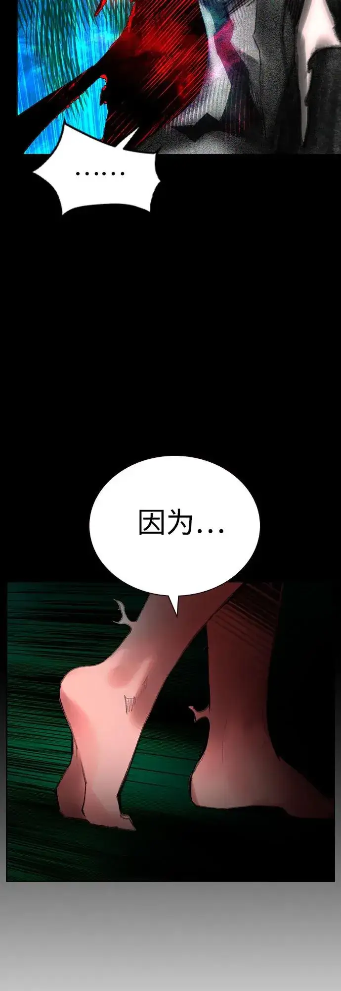 漫画《丛林果汁》第2季 第31话第17张图