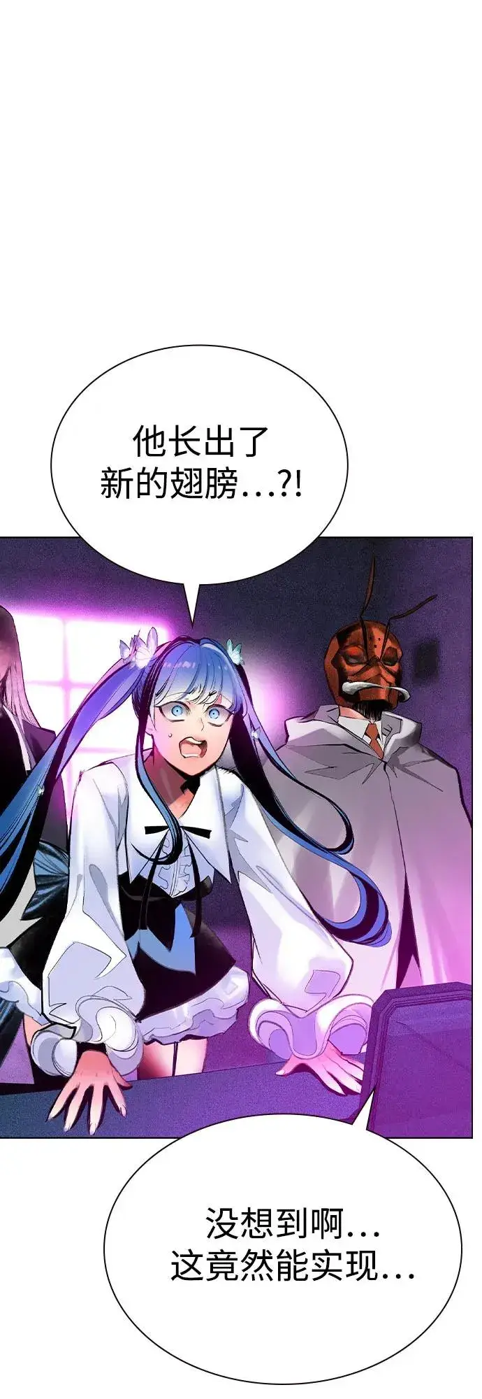 漫画《丛林果汁》第2季 第31话第26张图