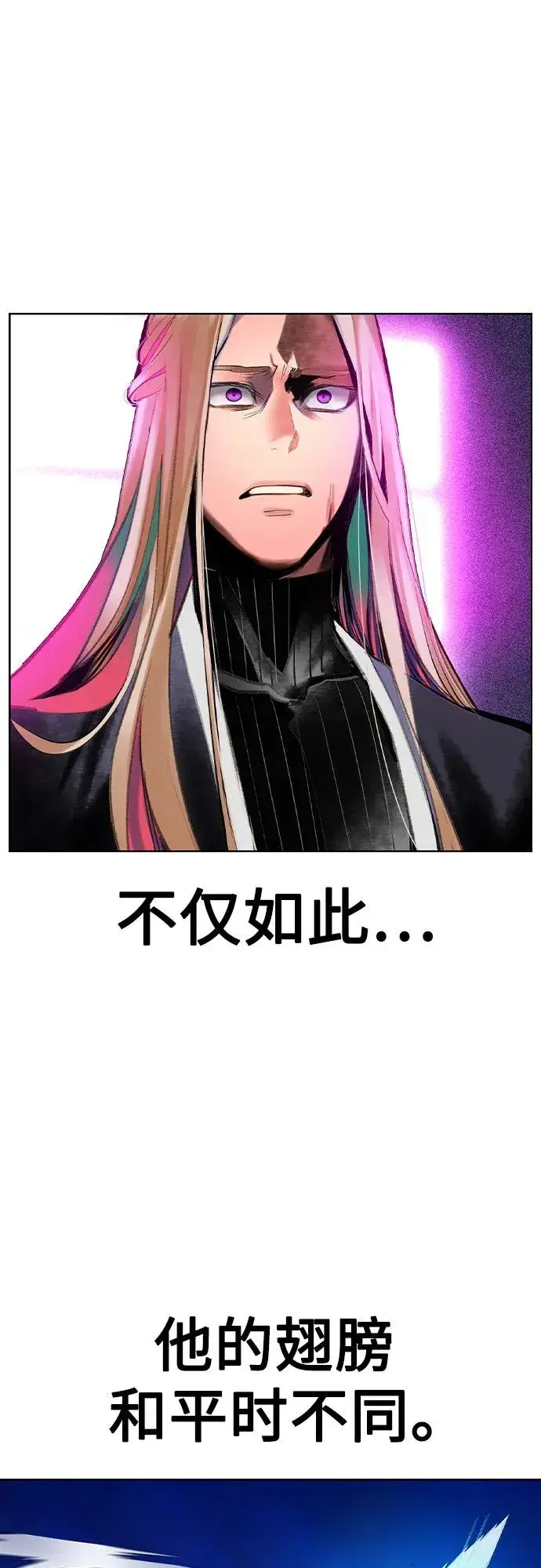 漫画《丛林果汁》第2季 第31话第27张图