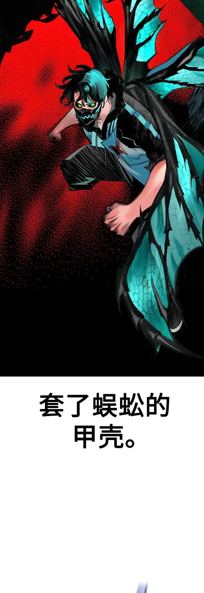 漫画《丛林果汁》第2季 第31话第30张图