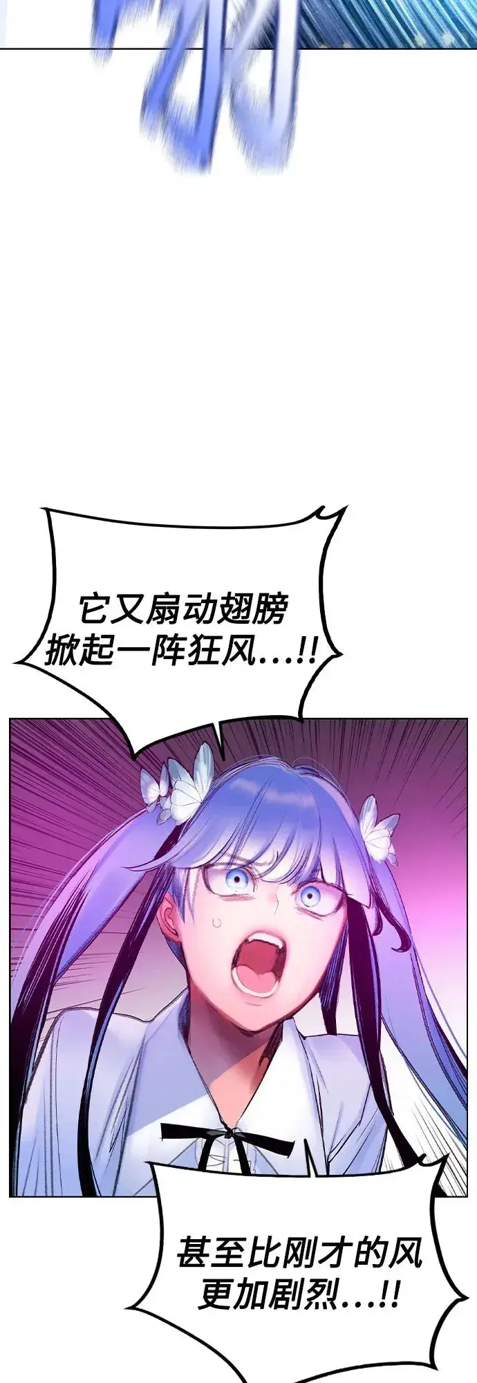 漫画《丛林果汁》第2季 第31话第32张图