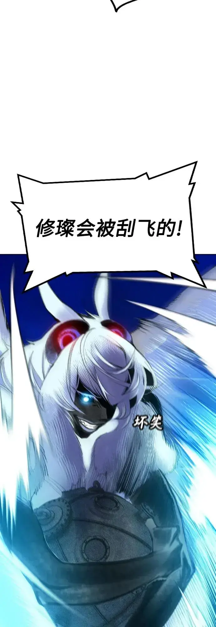 漫画《丛林果汁》第2季 第31话第33张图