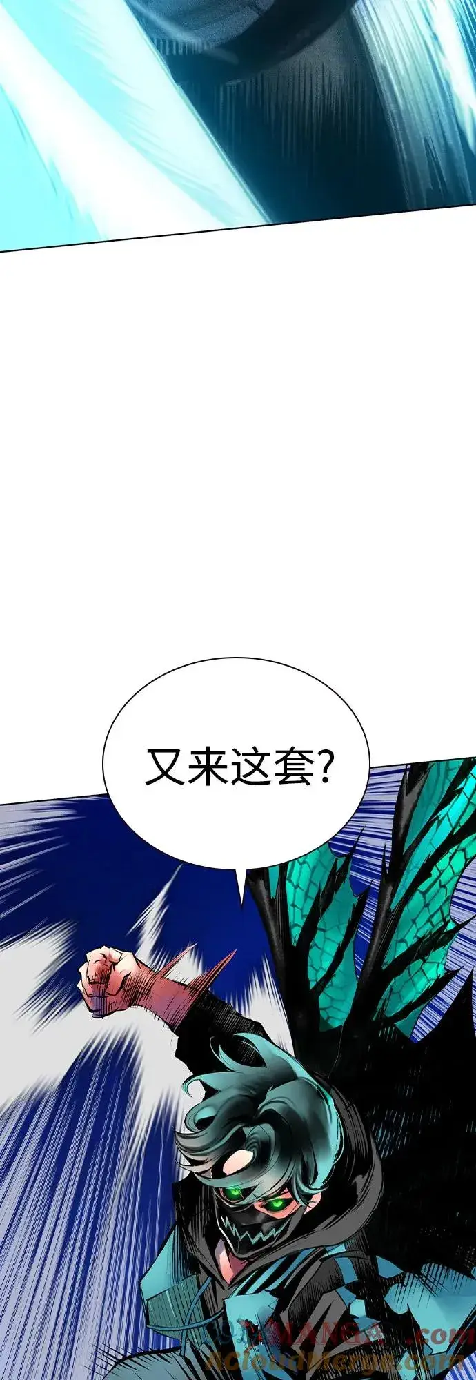 漫画《丛林果汁》第2季 第31话第34张图