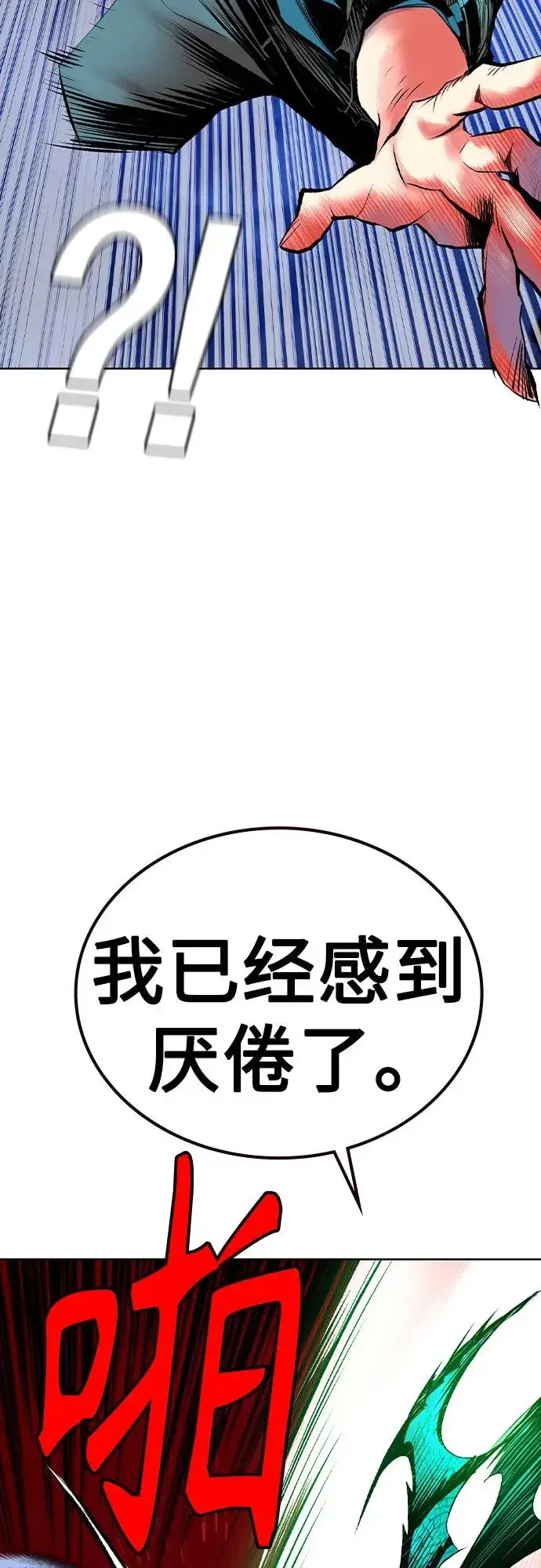 漫画《丛林果汁》第2季 第31话第35张图