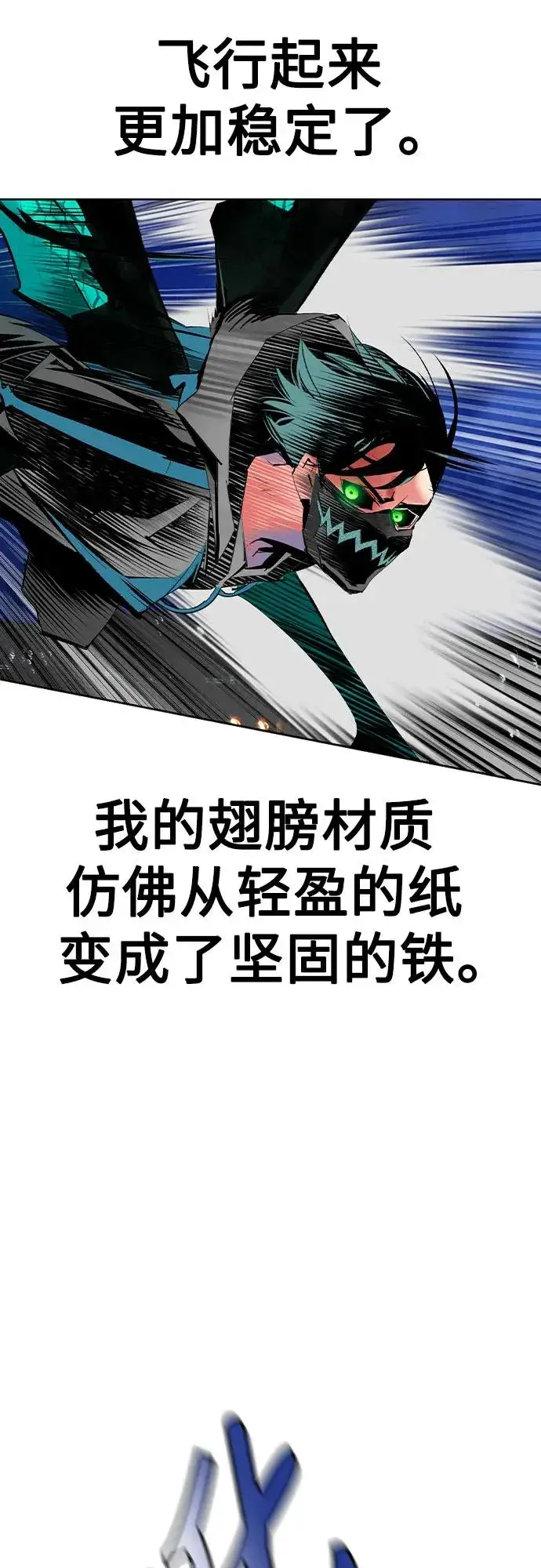 漫画《丛林果汁》第2季 第31话第38张图