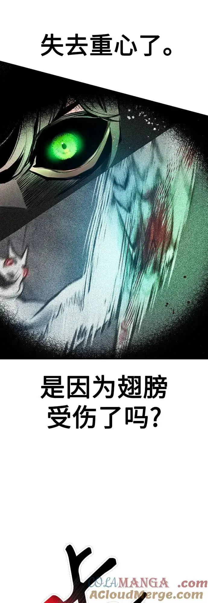 漫画《丛林果汁》第2季 第31话第43张图