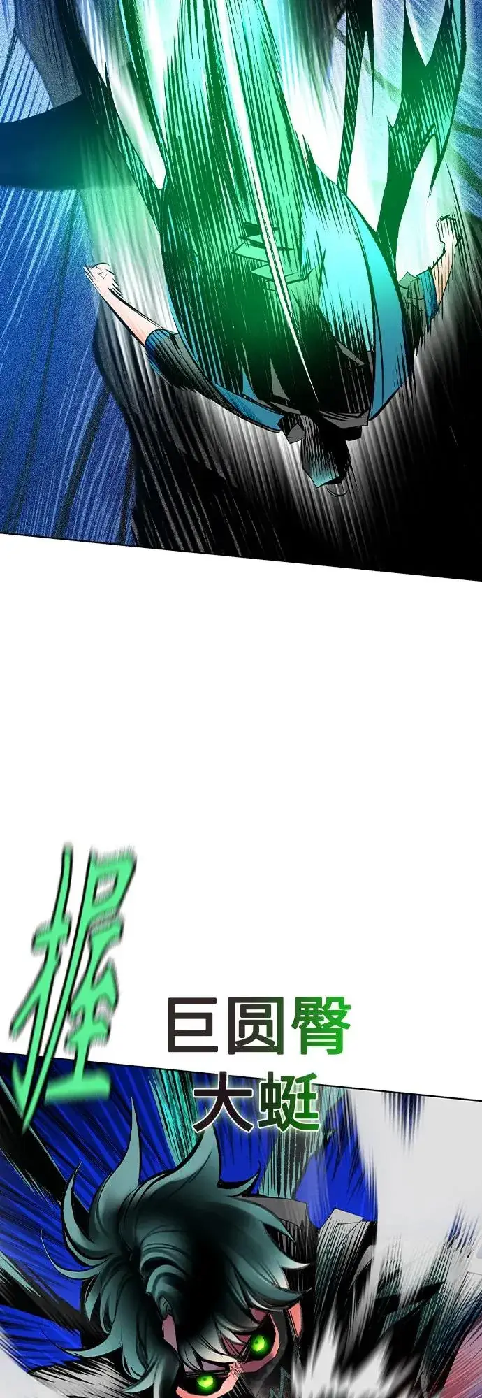 漫画《丛林果汁》第2季 第31话第47张图