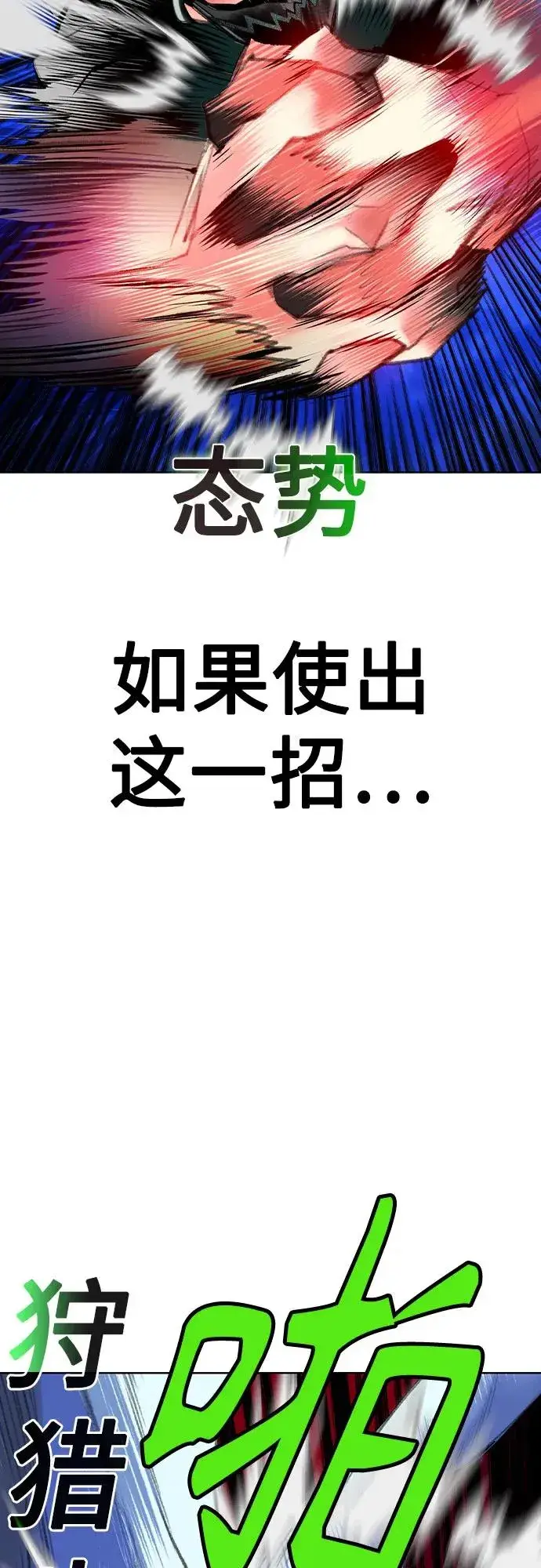 漫画《丛林果汁》第2季 第31话第48张图