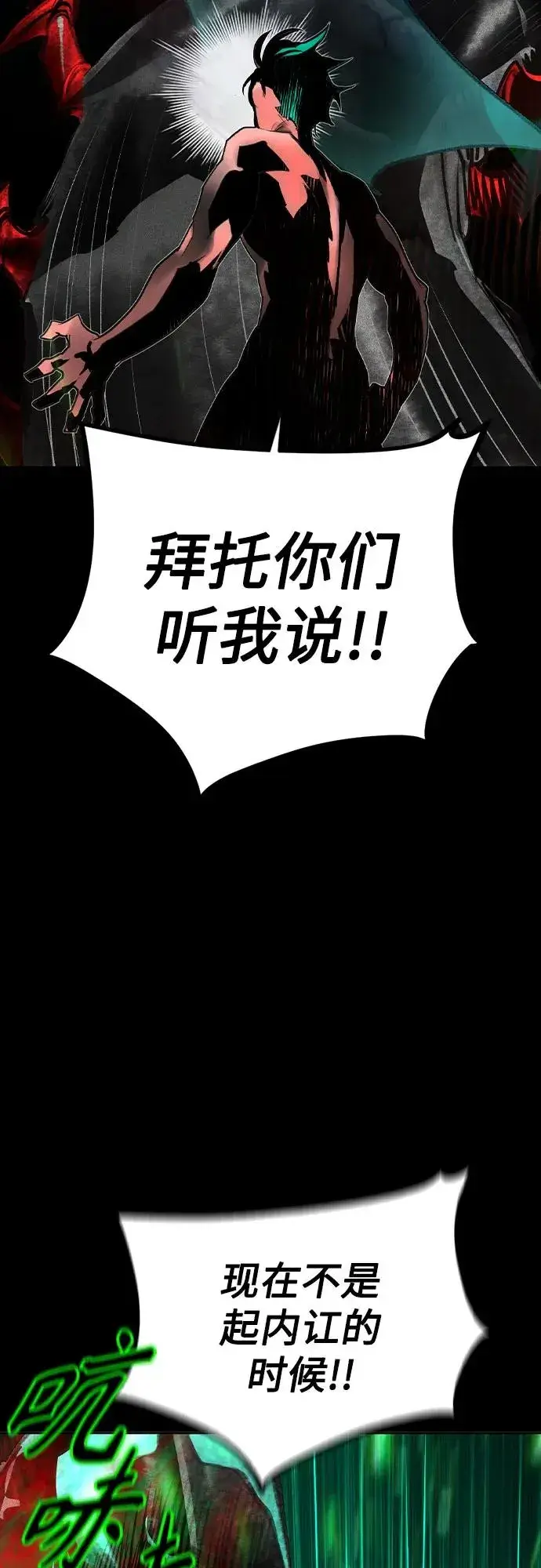 漫画《丛林果汁》第2季 第31话第5张图