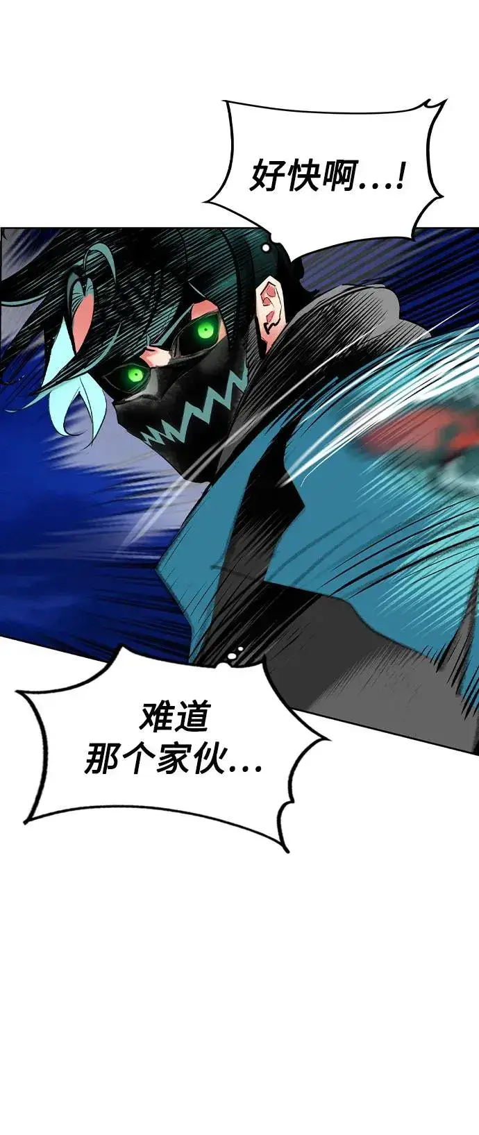 漫画《丛林果汁》第2季 第31话第53张图