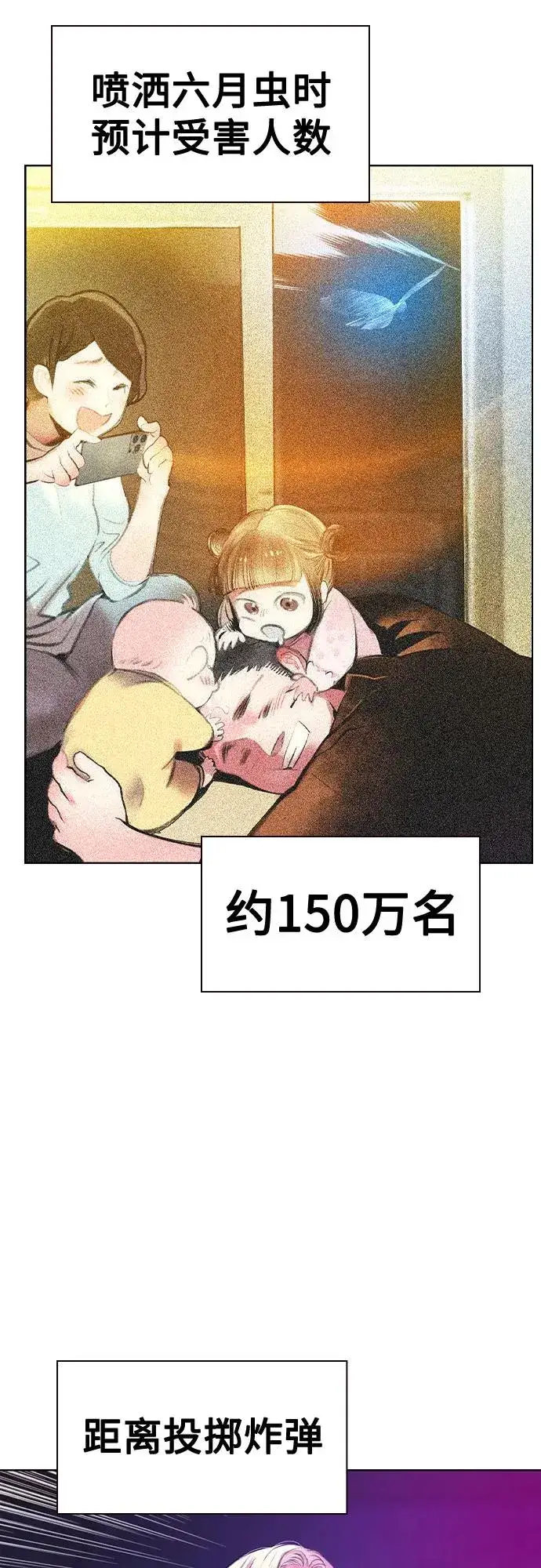 漫画《丛林果汁》第2季 第31话第56张图