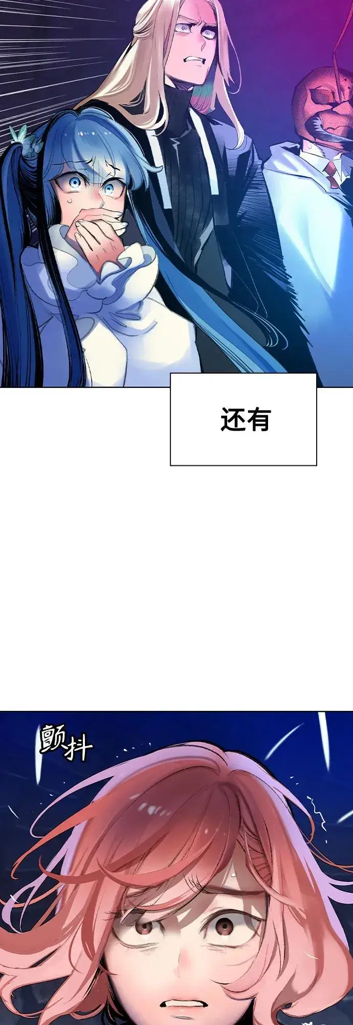 漫画《丛林果汁》第2季 第31话第57张图