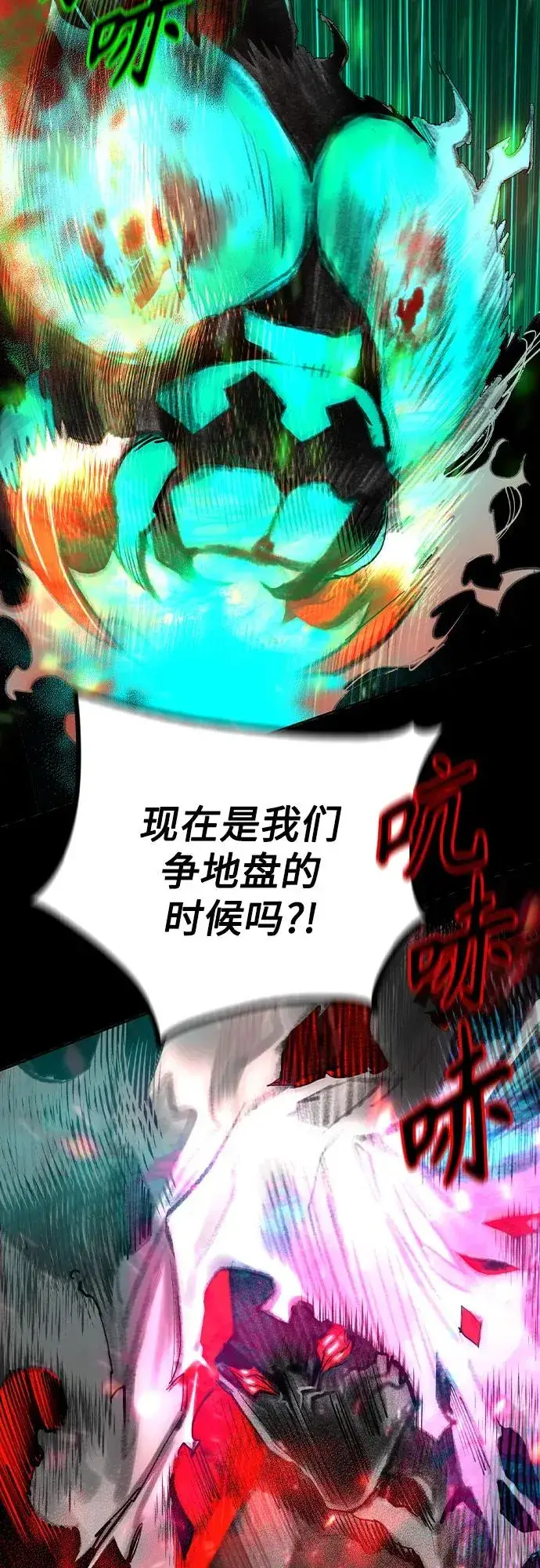 漫画《丛林果汁》第2季 第31话第6张图