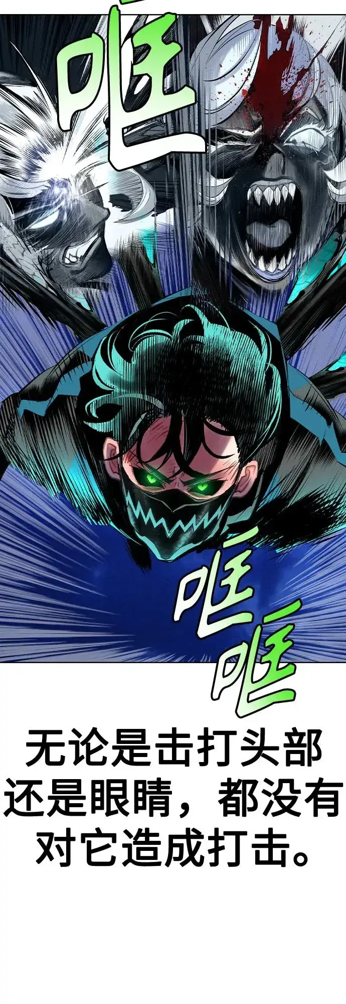 漫画《丛林果汁》第2季 第31话第62张图