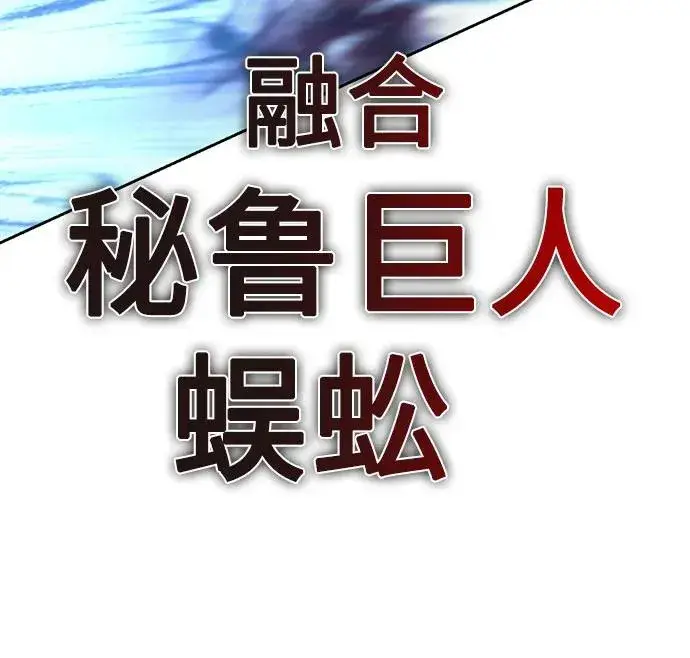 漫画《丛林果汁》第2季 第31话第66张图
