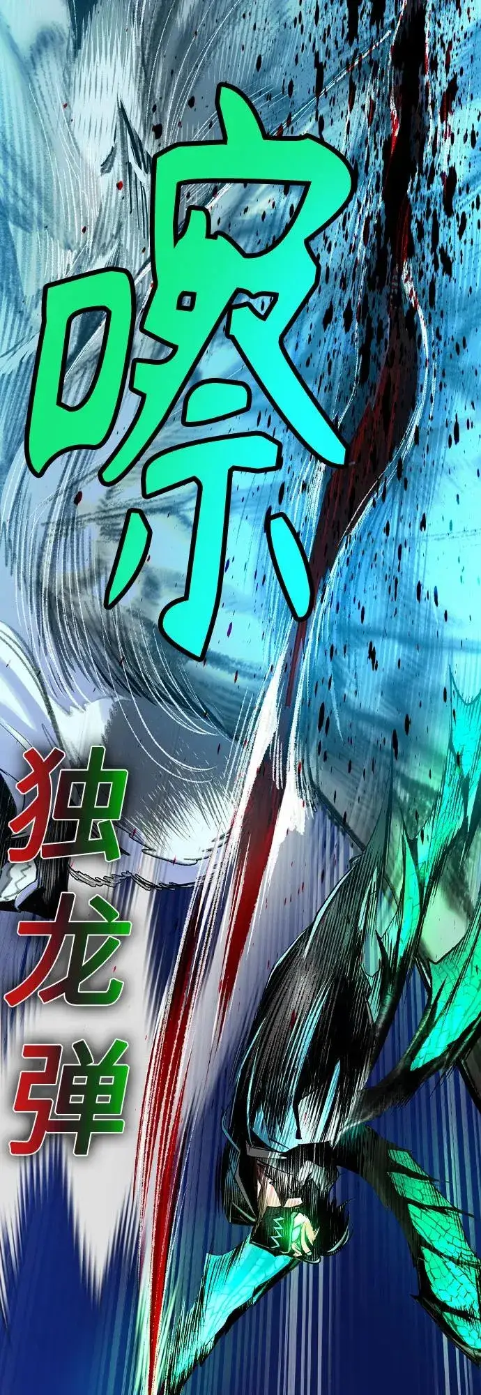 漫画《丛林果汁》第2季 第31话第69张图