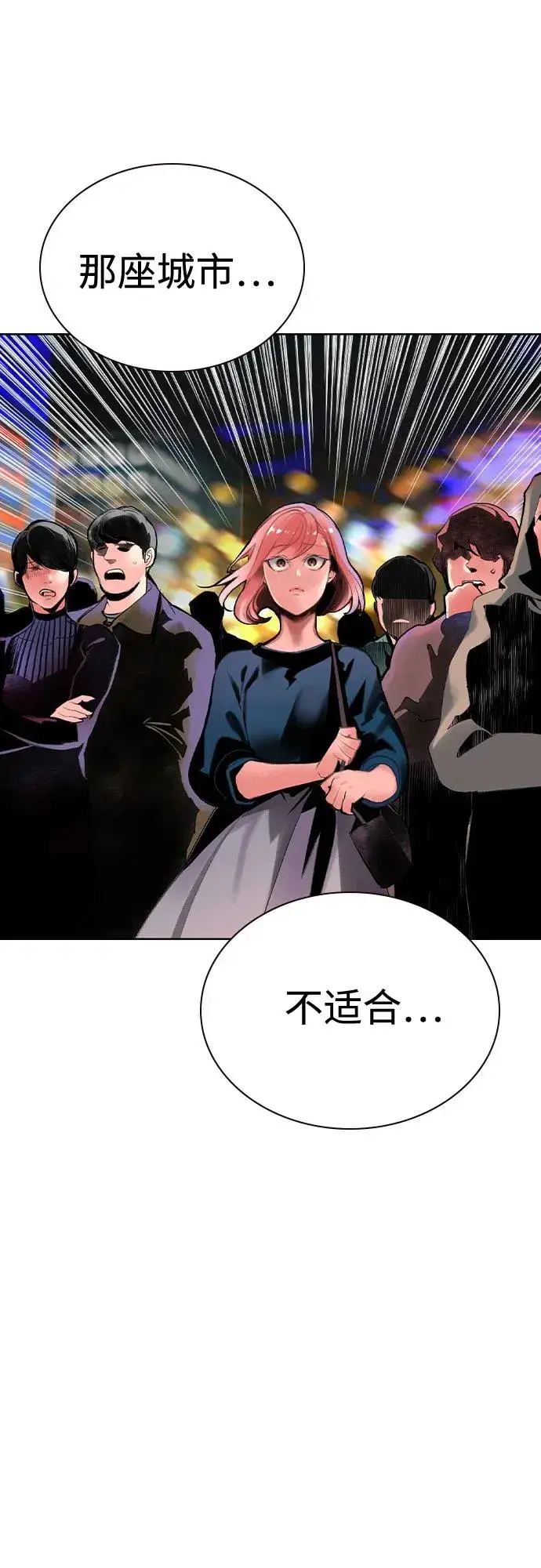 漫画《丛林果汁》第2季 第31话第72张图