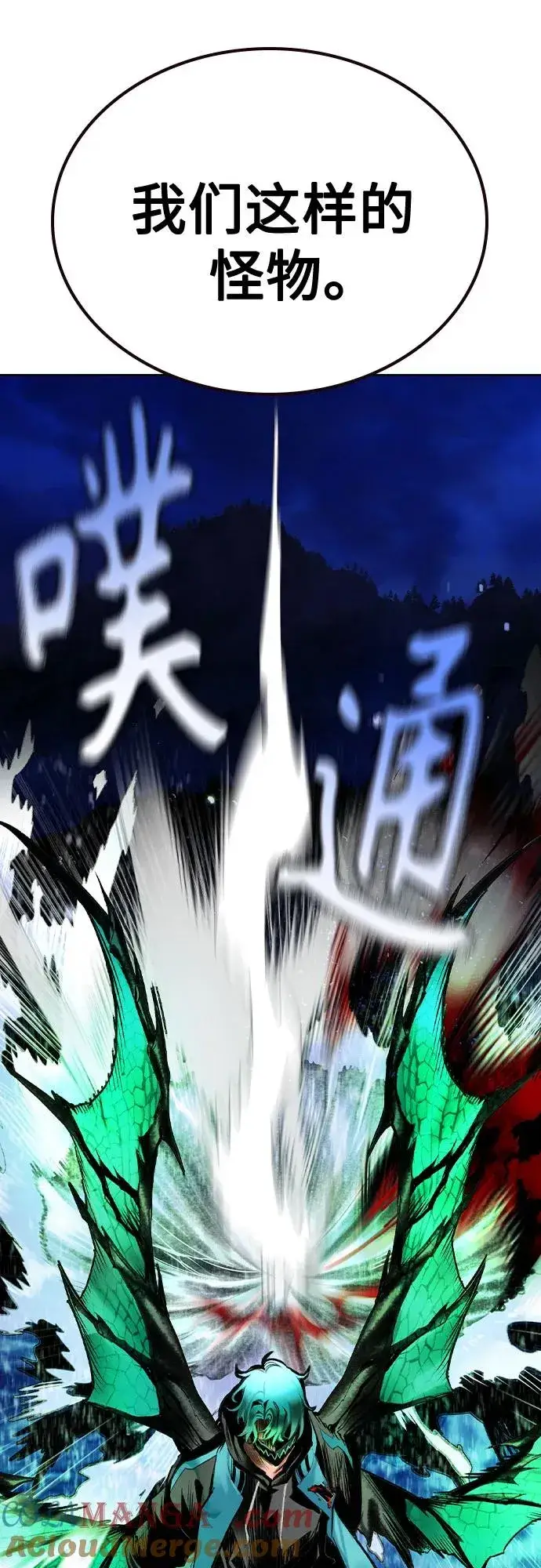 漫画《丛林果汁》第2季 第31话第73张图