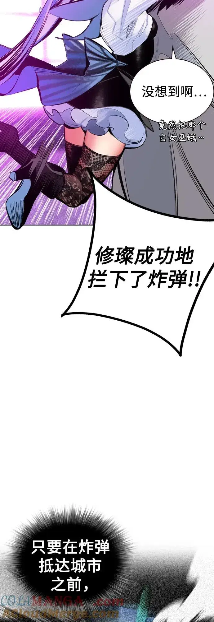 漫画《丛林果汁》第2季 第31话第76张图