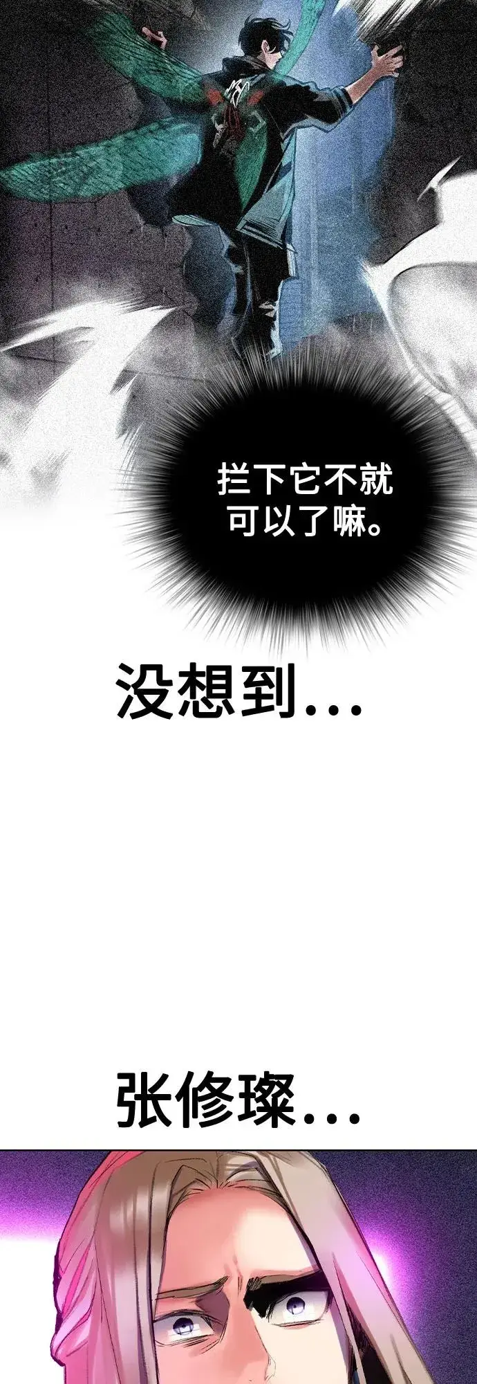 漫画《丛林果汁》第2季 第31话第77张图