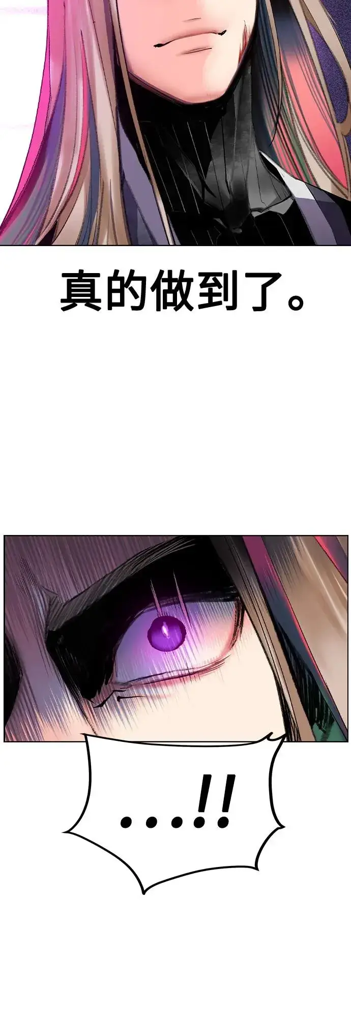 漫画《丛林果汁》第2季 第31话第78张图