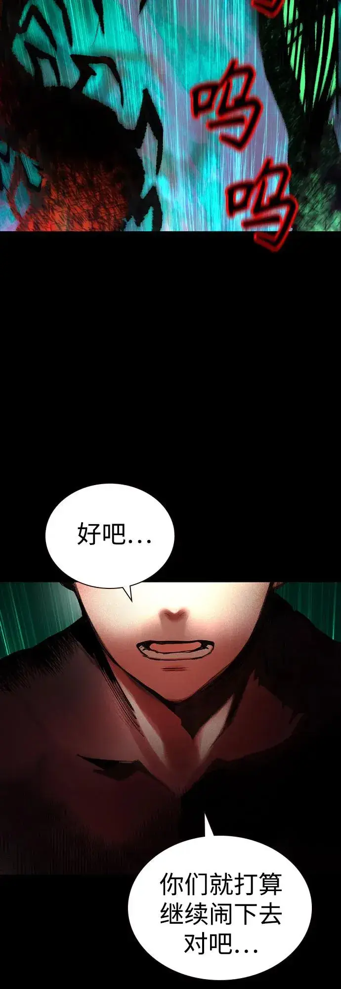 漫画《丛林果汁》第2季 第31话第8张图