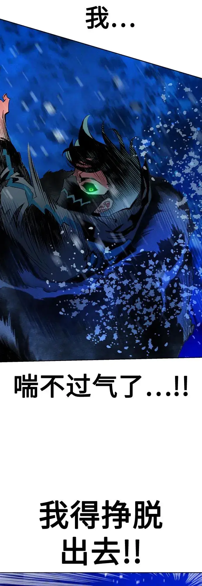 漫画《丛林果汁》第2季 第31话第83张图
