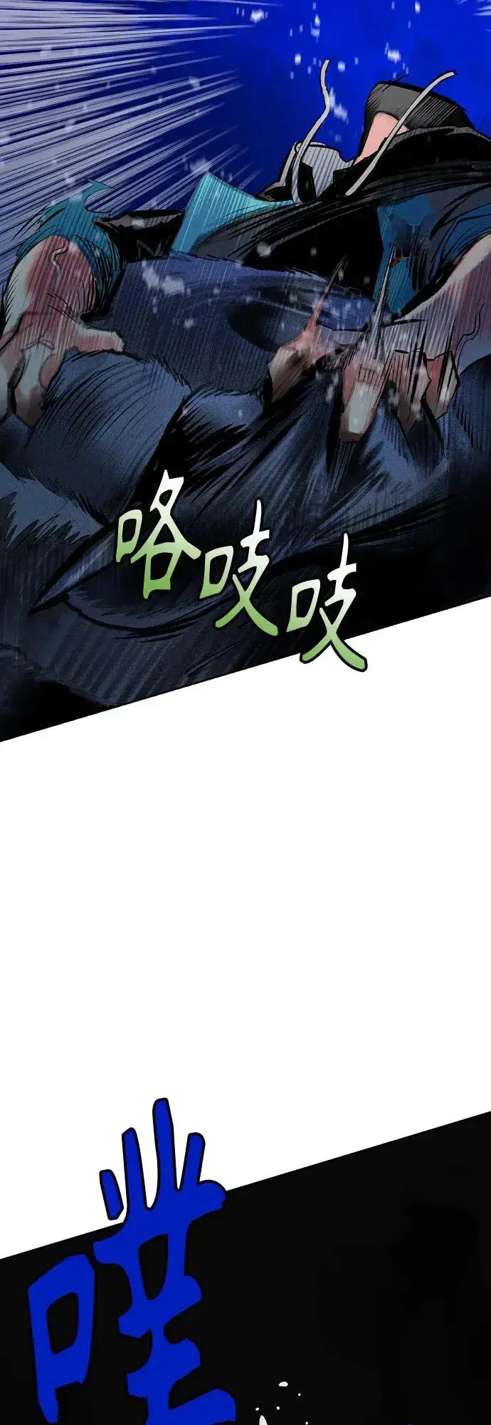 漫画《丛林果汁》第2季 第31话第84张图