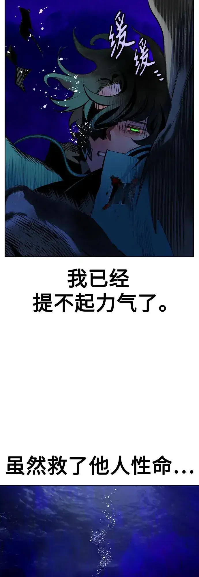 漫画《丛林果汁》第2季 第31话第86张图