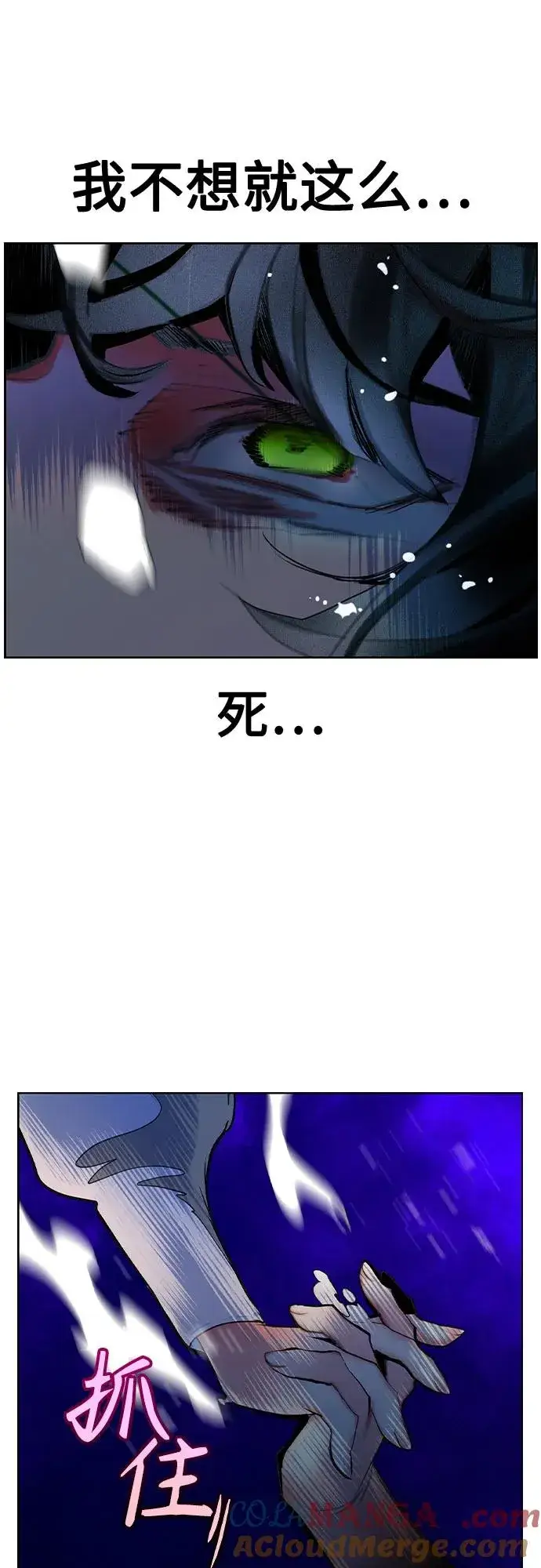 漫画《丛林果汁》第2季 第31话第88张图