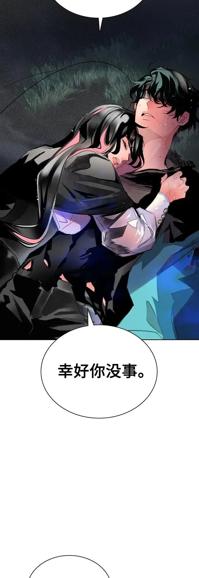 漫画《丛林果汁》第2季 第32话第12张图