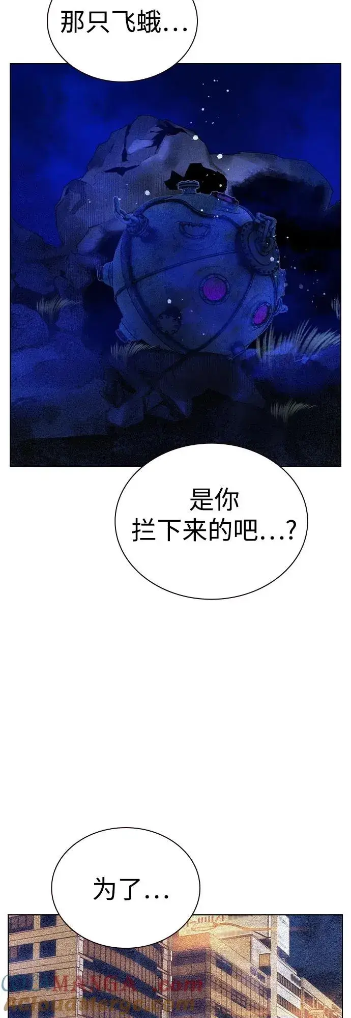 漫画《丛林果汁》第2季 第32话第13张图