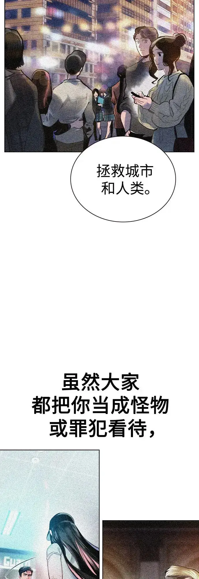 漫画《丛林果汁》第2季 第32话第14张图