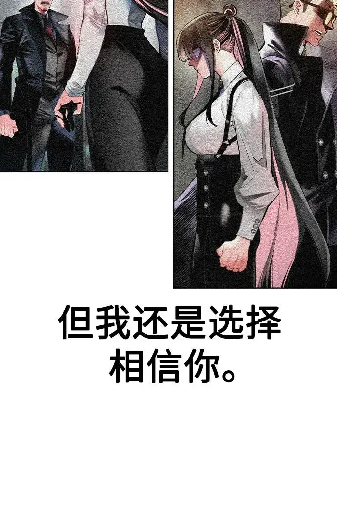漫画《丛林果汁》第2季 第32话第15张图