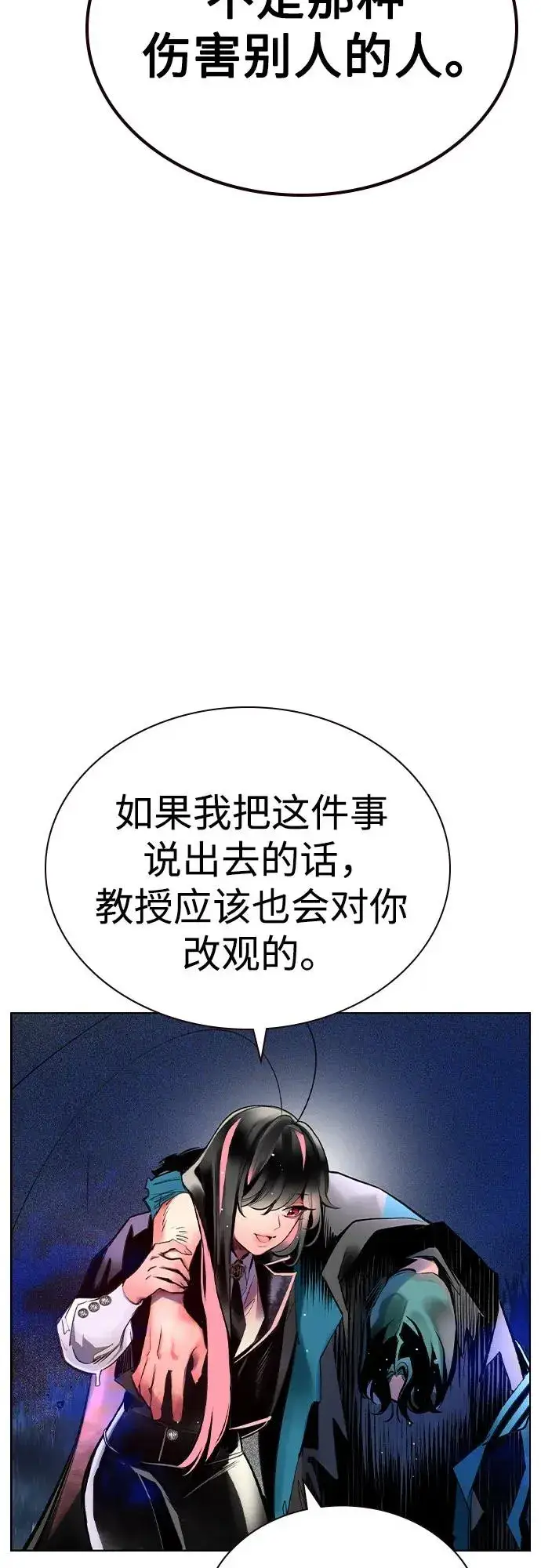 漫画《丛林果汁》第2季 第32话第17张图