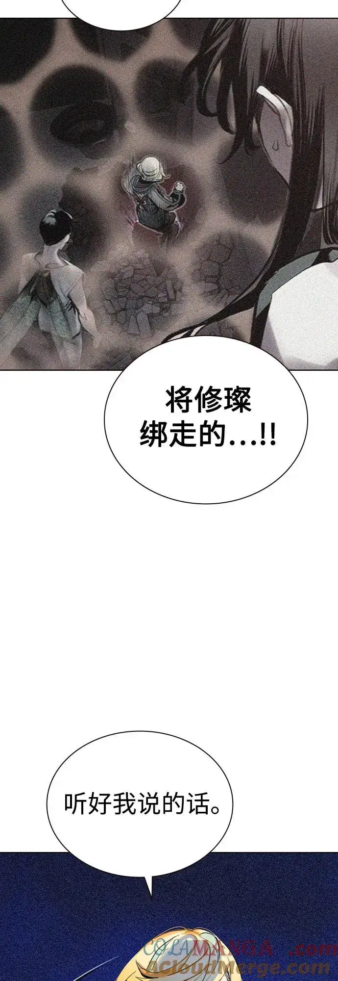漫画《丛林果汁》第2季 第32话第22张图