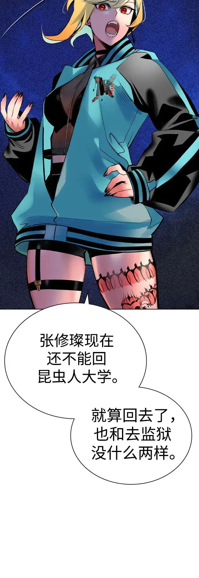 漫画《丛林果汁》第2季 第32话第23张图