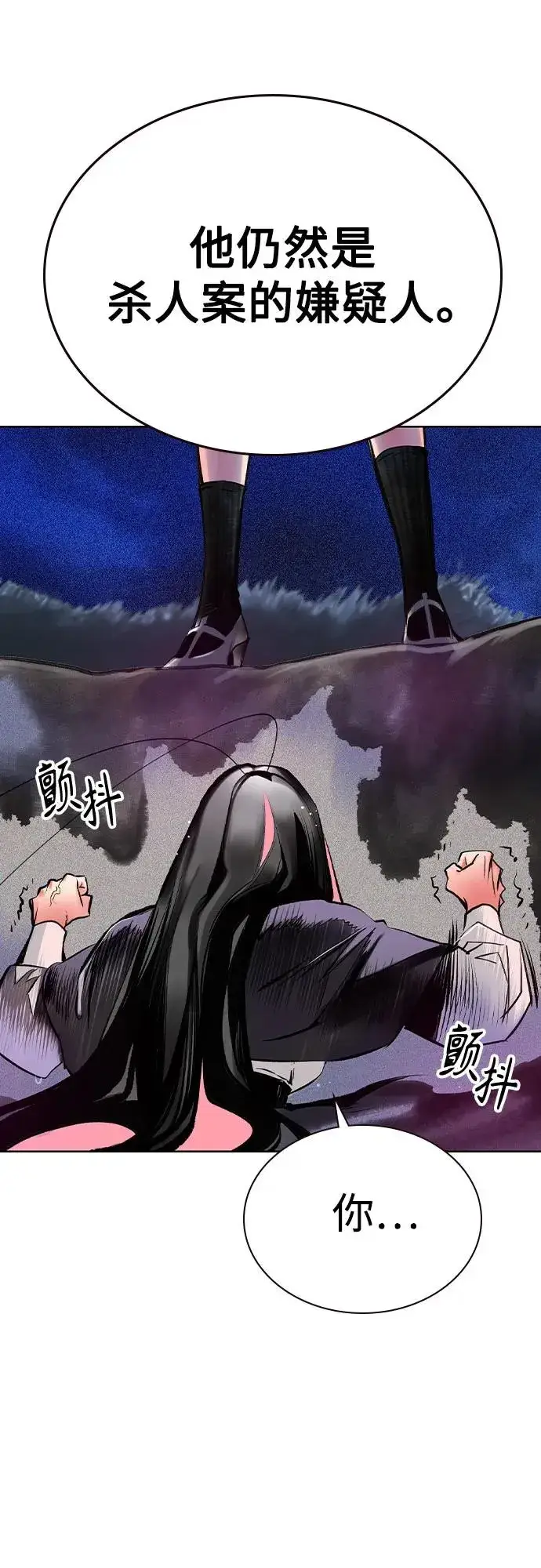 漫画《丛林果汁》第2季 第32话第24张图